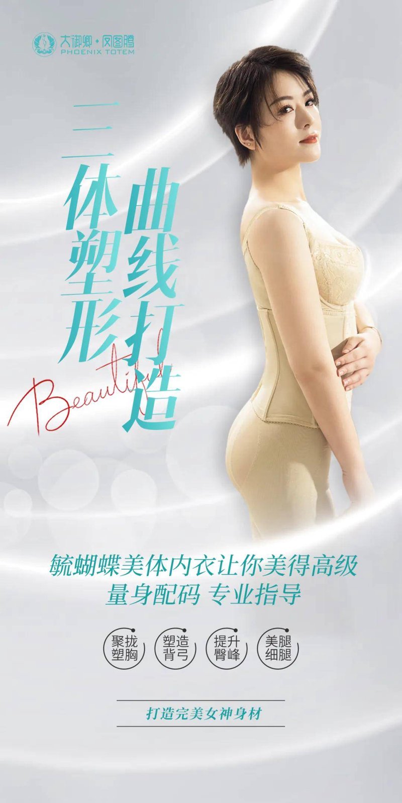 西安美容美体：开启美好旅程的首选之地