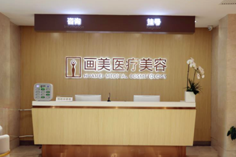 西安美容美体：如何挑选一家可靠机构