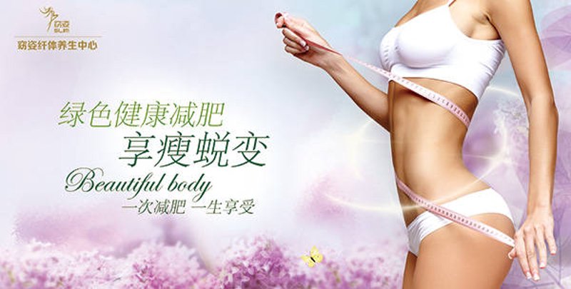 享受身体SPA的五个步骤